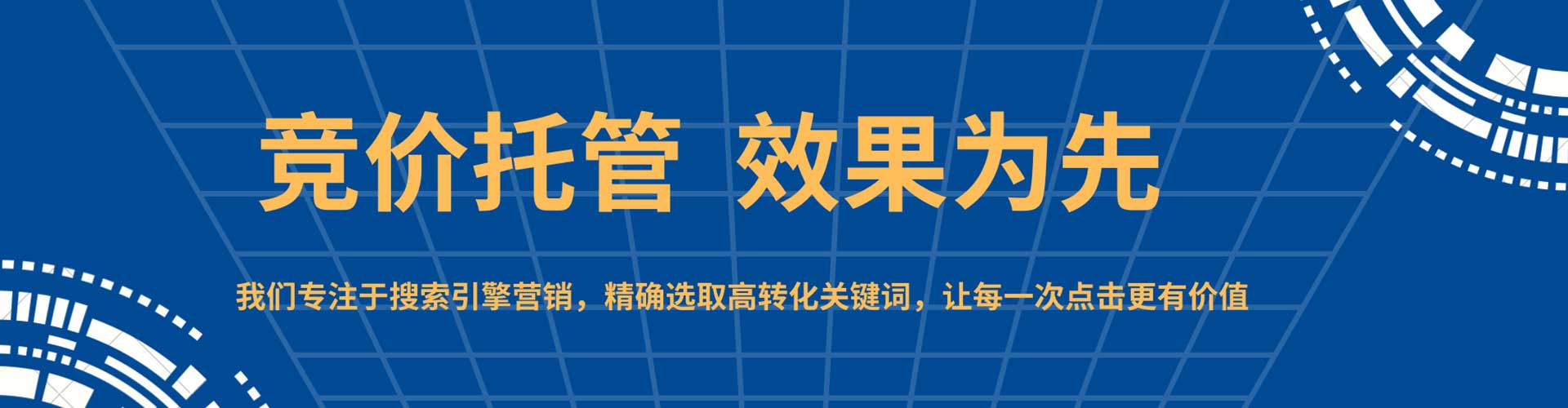 本溪百度优化推广